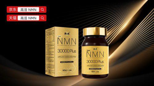 主流款NAD+成分浓